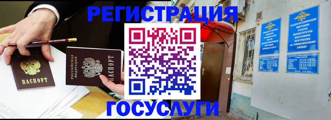 регистрация для дет. сада в Тихорецке