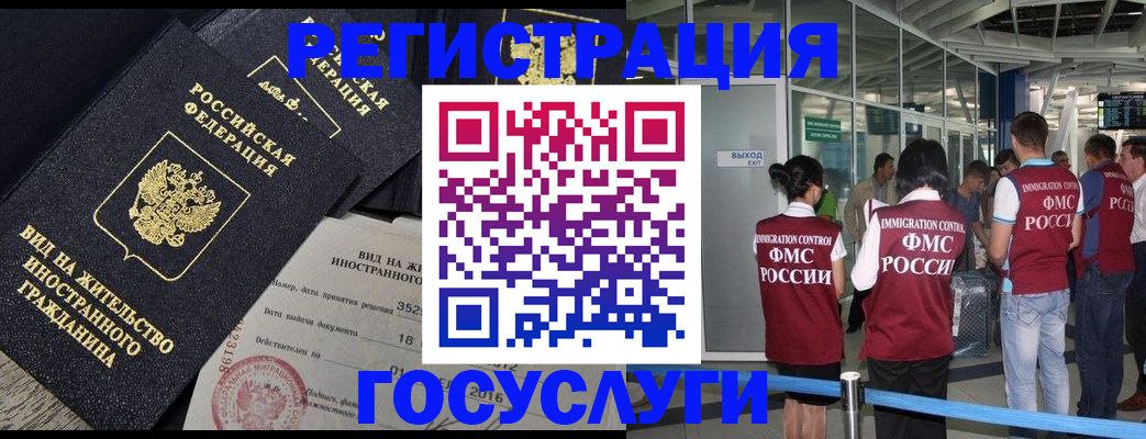 временная регистрация недорого в Тихорецке