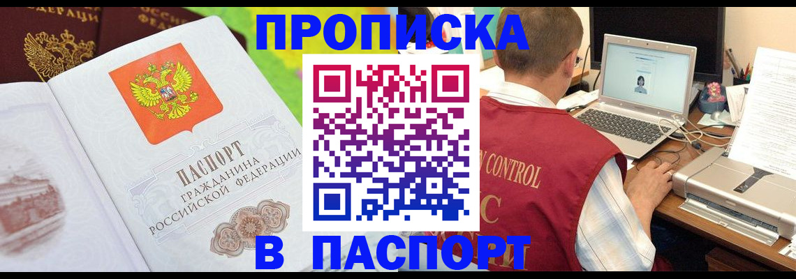прописка для военкомата в Тихорецке