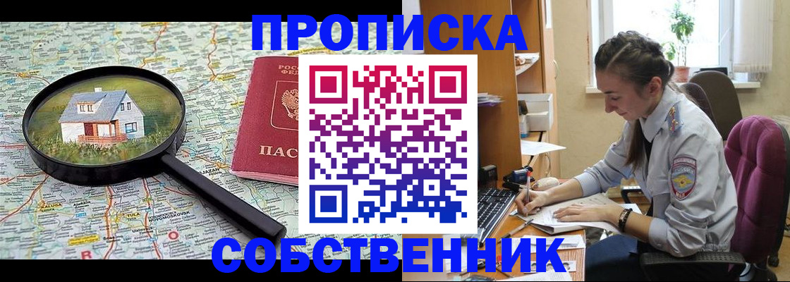 прописка ребенка в Тихорецке